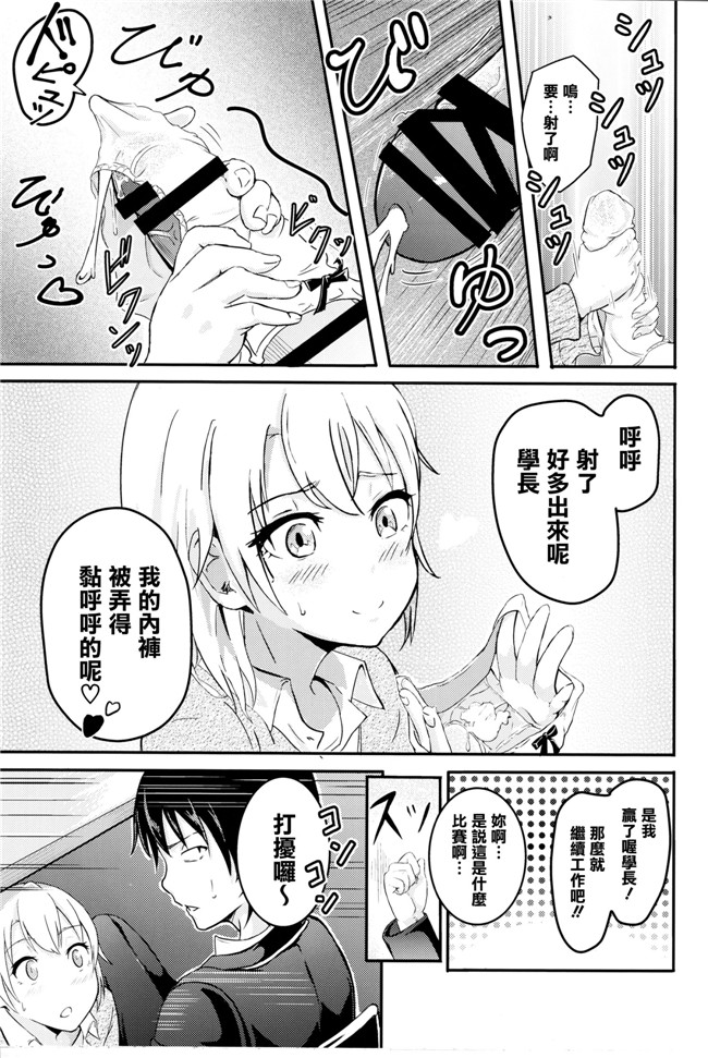 [清純突破漢化]やはり俺の青春ラブコメはまちがっている!少女邪恶h漫画:～reverse2～伊吕波