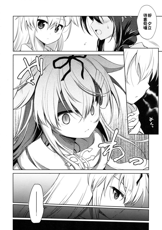 [炎羽個人漢化]艦隊これくしょん -艦これ-(C90)日本女优漫画h本子:ニワカ糖2