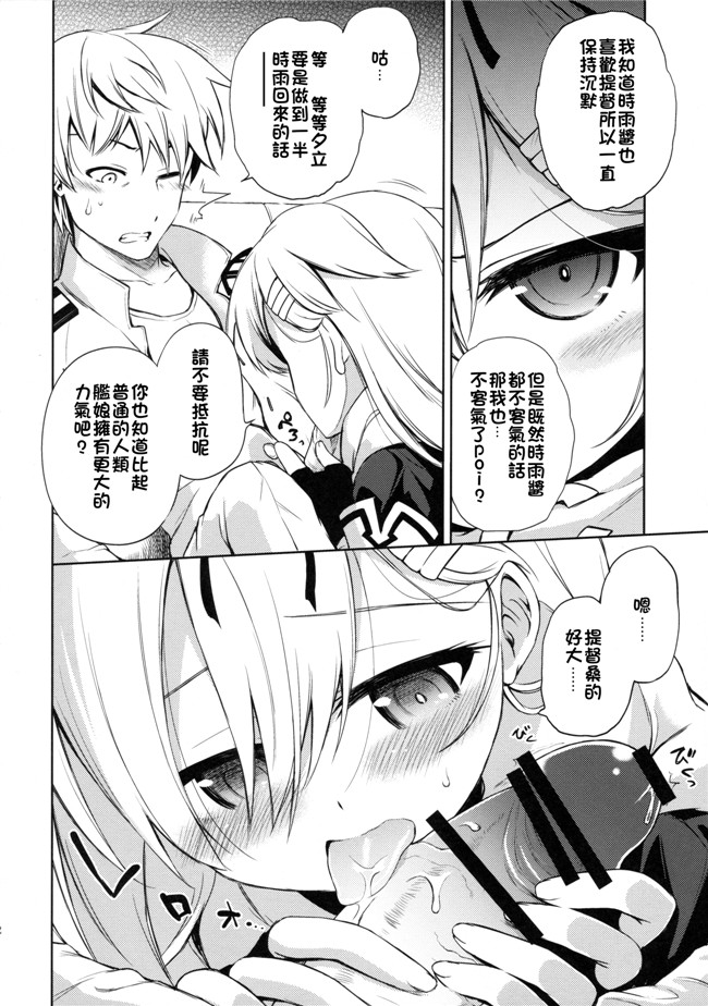 [炎羽個人漢化]艦隊これくしょん -艦これ-(C90)日本女优漫画h本子:ニワカ糖2