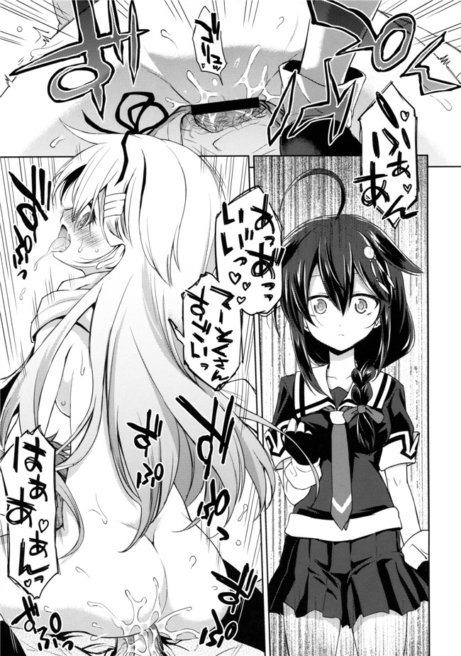 [炎羽個人漢化]艦隊これくしょん -艦これ-(C90)日本女优漫画h本子:ニワカ糖2