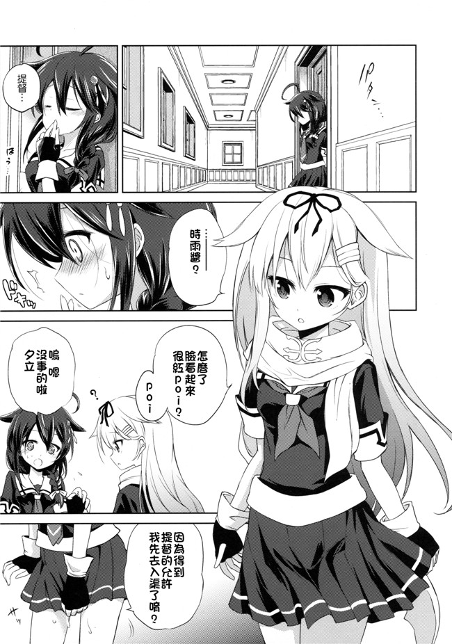 [炎羽個人漢化]艦隊これくしょん -艦これ-(C90)日本女优漫画h本子:ニワカ糖2