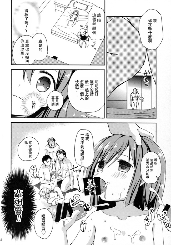 CE家族社(超次元ゲイム ネプテューヌ)女优漫画h本子:[ZNN (ジナン)] 洛美拉穆镇GO！