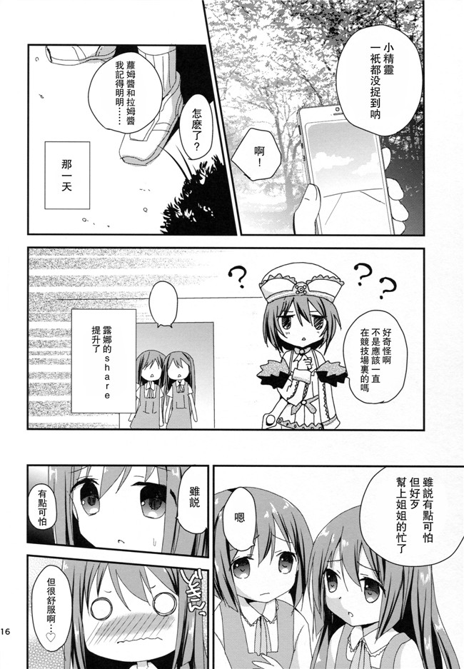 CE家族社(超次元ゲイム ネプテューヌ)女优漫画h本子:[ZNN (ジナン)] 洛美拉穆镇GO！