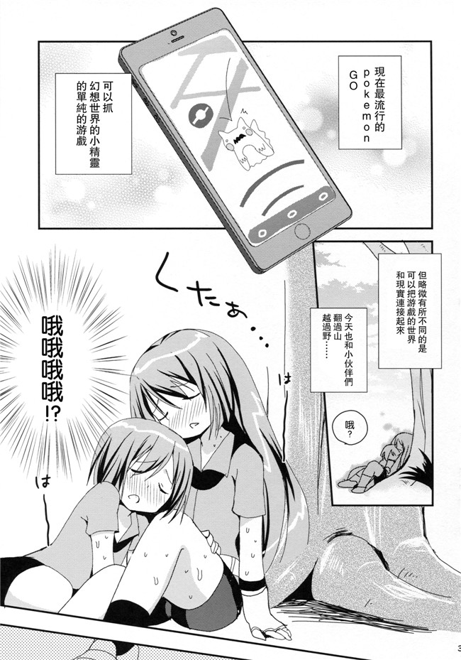 CE家族社(超次元ゲイム ネプテューヌ)女优漫画h本子:[ZNN (ジナン)] 洛美拉穆镇GO！