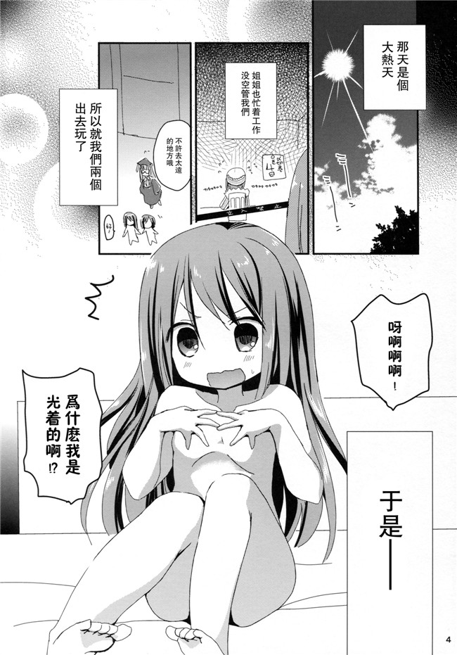 CE家族社(超次元ゲイム ネプテューヌ)女优漫画h本子:[ZNN (ジナン)] 洛美拉穆镇GO！