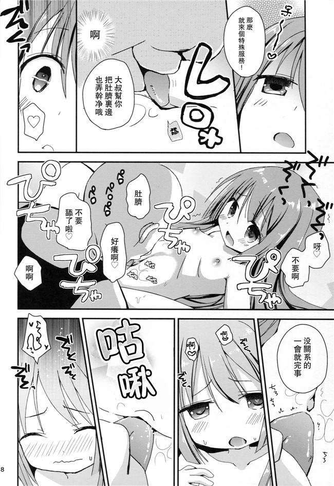 CE家族社(超次元ゲイム ネプテューヌ)女优漫画h本子:[ZNN (ジナン)] 洛美拉穆镇GO！