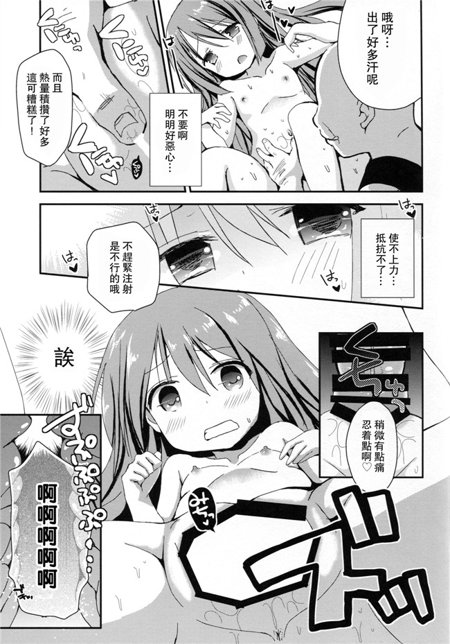 CE家族社(超次元ゲイム ネプテューヌ)女优漫画h本子:[ZNN (ジナン)] 洛美拉穆镇GO！