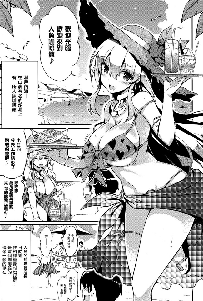 (C88)[无毒汉化组]工口无翼鸟漫画之[odin (黒川IZUMI)] 姉浜