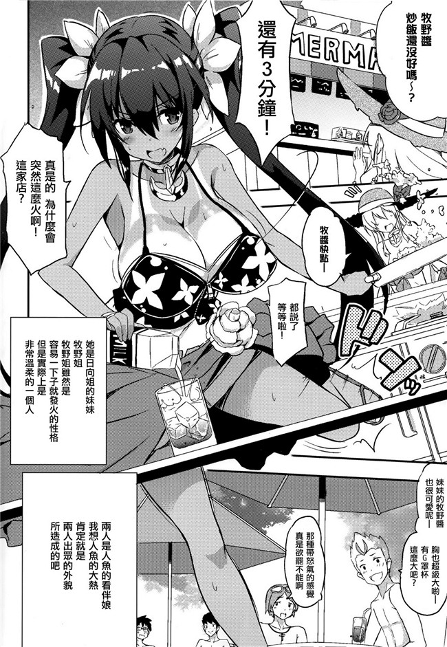 (C88)[无毒汉化组]工口无翼鸟漫画之[odin (黒川IZUMI)] 姉浜