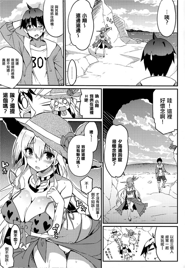 (C88)[无毒汉化组]工口无翼鸟漫画之[odin (黒川IZUMI)] 姉浜