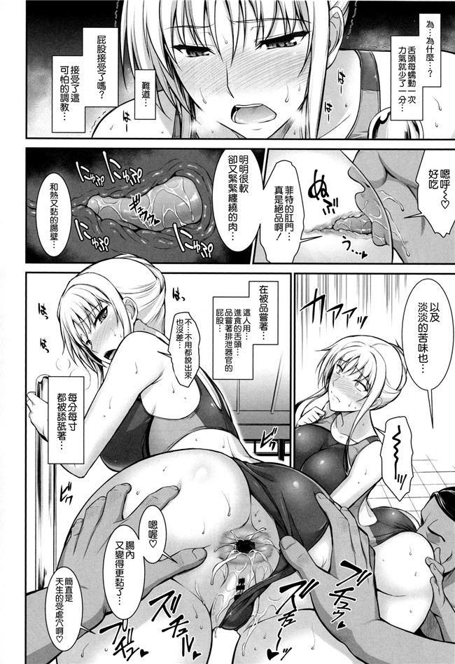 (C89)[空気系☆漢化]魔法少女リリカルなのは无翼鸟漫画之[Type-G (イシガキタカシ)] 雌神楽 -フェイト編2