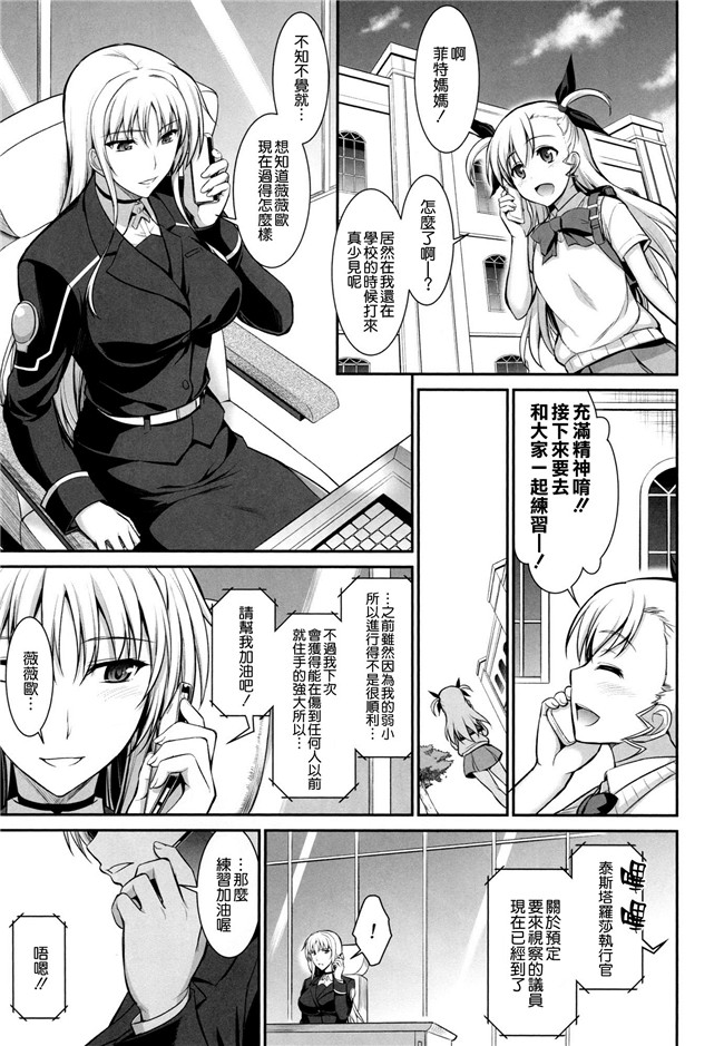 (C89)[空気系☆漢化]魔法少女リリカルなのは无翼鸟漫画之[Type-G (イシガキタカシ)] 雌神楽 -フェイト編2