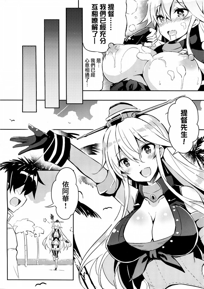 (C90)[無毒汉化组]艦隊これくしょん -艦これ-日本邪恶少女漫画之[odin (黒川IZUMI)]可爱的女孩！美国！h本子