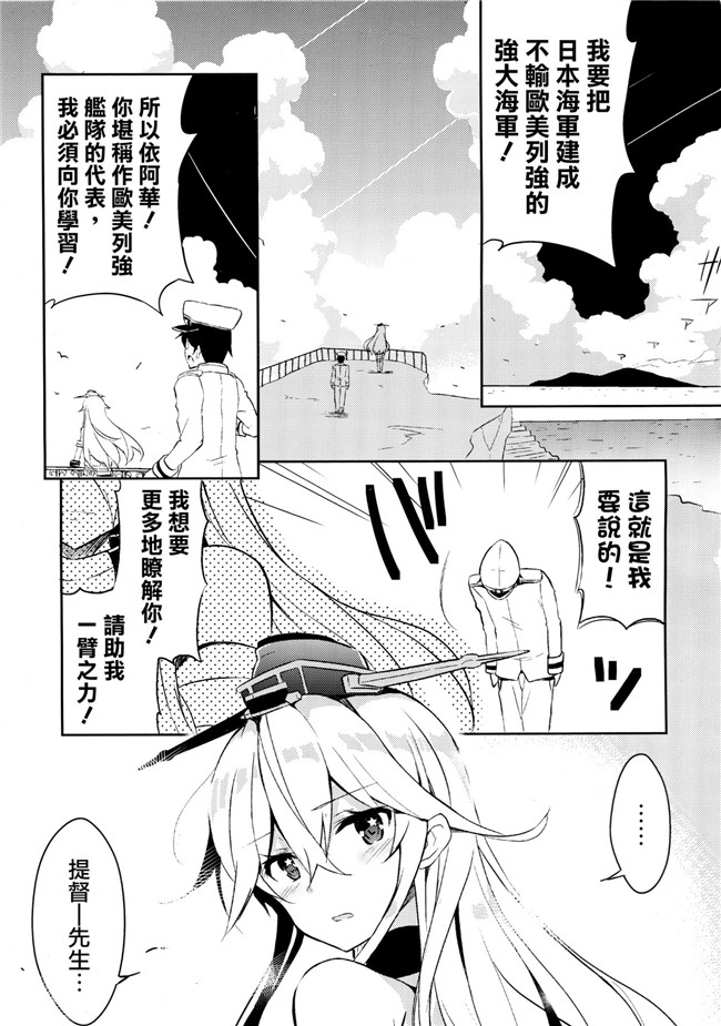 (C90)[無毒汉化组]艦隊これくしょん -艦これ-日本邪恶少女漫画之[odin (黒川IZUMI)]可爱的女孩！美国！h本子