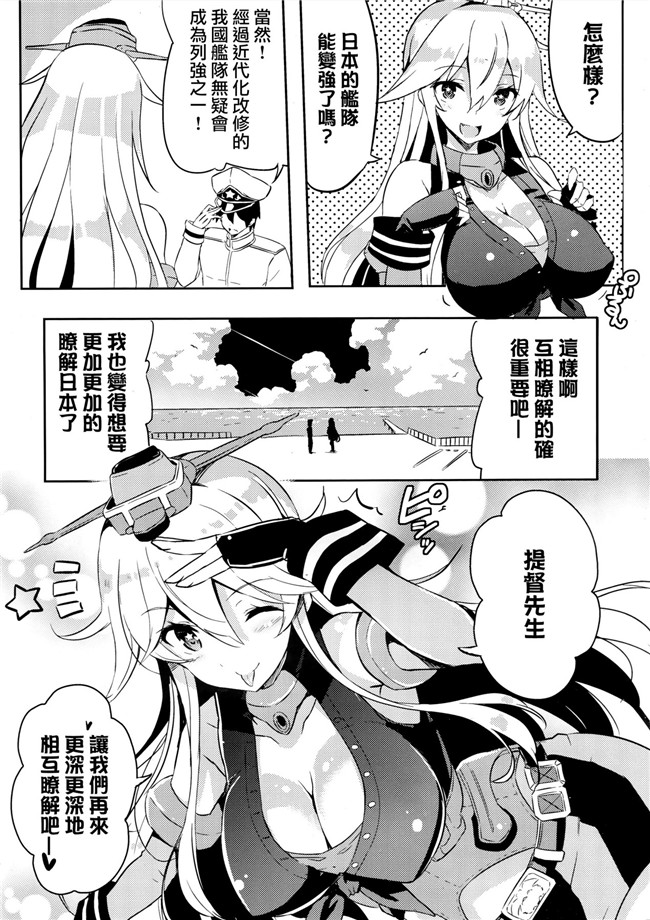 (C90)[無毒汉化组]艦隊これくしょん -艦これ-日本邪恶少女漫画之[odin (黒川IZUMI)]可爱的女孩！美国！h本子