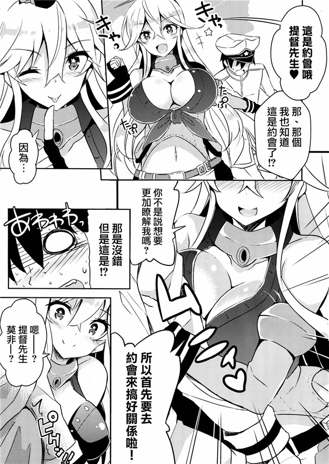 (C90)[無毒汉化组]艦隊これくしょん -艦これ-日本邪恶少女漫画之[odin (黒川IZUMI)]可爱的女孩！美国！h本子