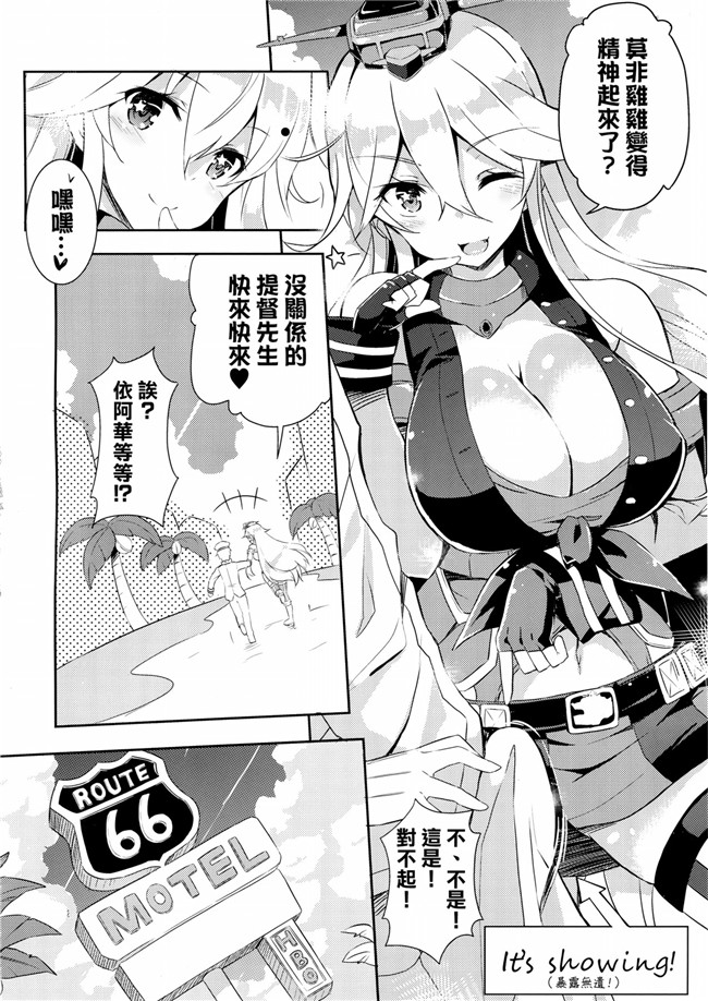 (C90)[無毒汉化组]艦隊これくしょん -艦これ-日本邪恶少女漫画之[odin (黒川IZUMI)]可爱的女孩！美国！h本子