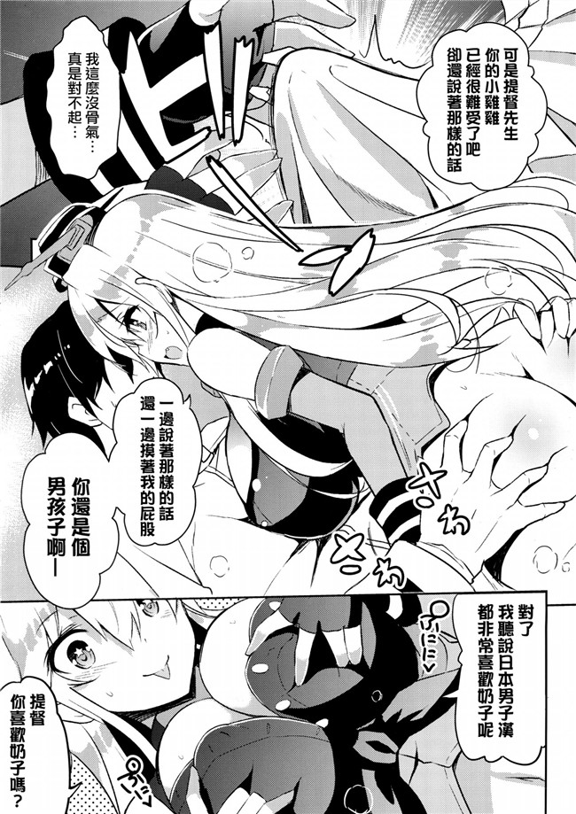 (C90)[無毒汉化组]艦隊これくしょん -艦これ-日本邪恶少女漫画之[odin (黒川IZUMI)]可爱的女孩！美国！h本子