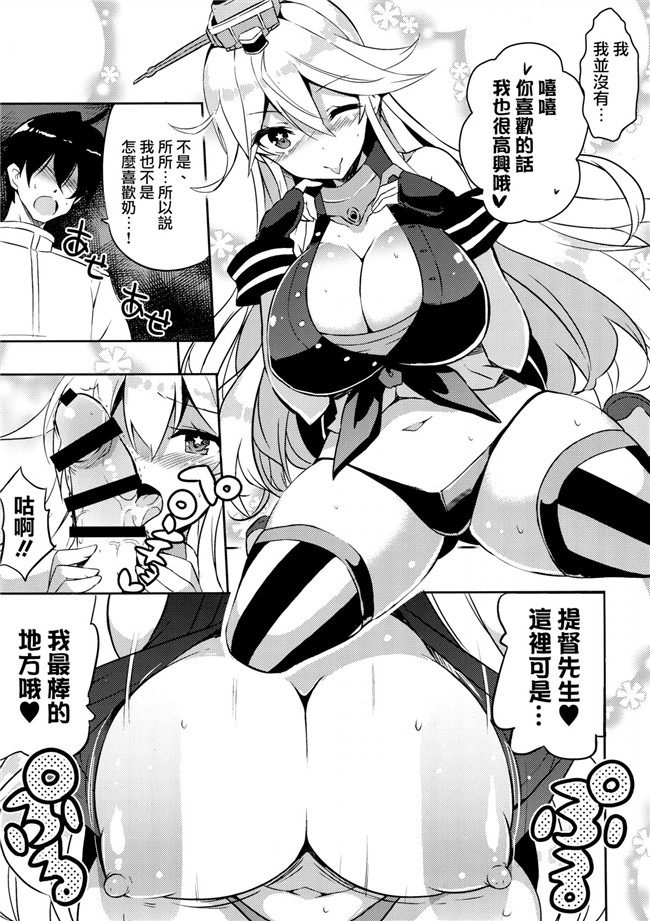 (C90)[無毒汉化组]艦隊これくしょん -艦これ-日本邪恶少女漫画之[odin (黒川IZUMI)]可爱的女孩！美国！h本子