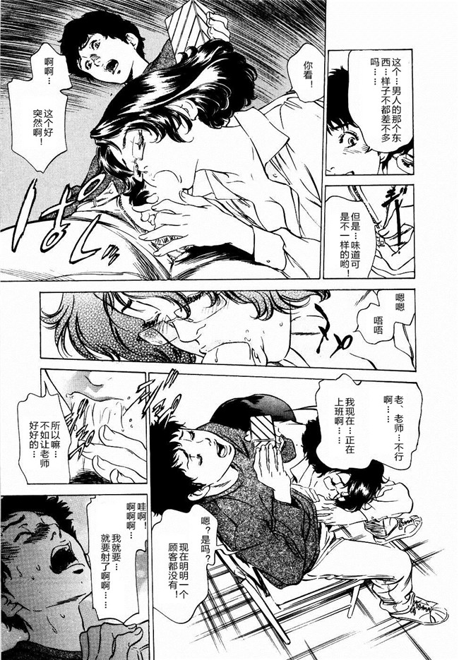 蜜壺鑑定編 第五話[cqxl自己汉化]肉番漫画全集之[八月薫] アンチック浪漫Vol . 3