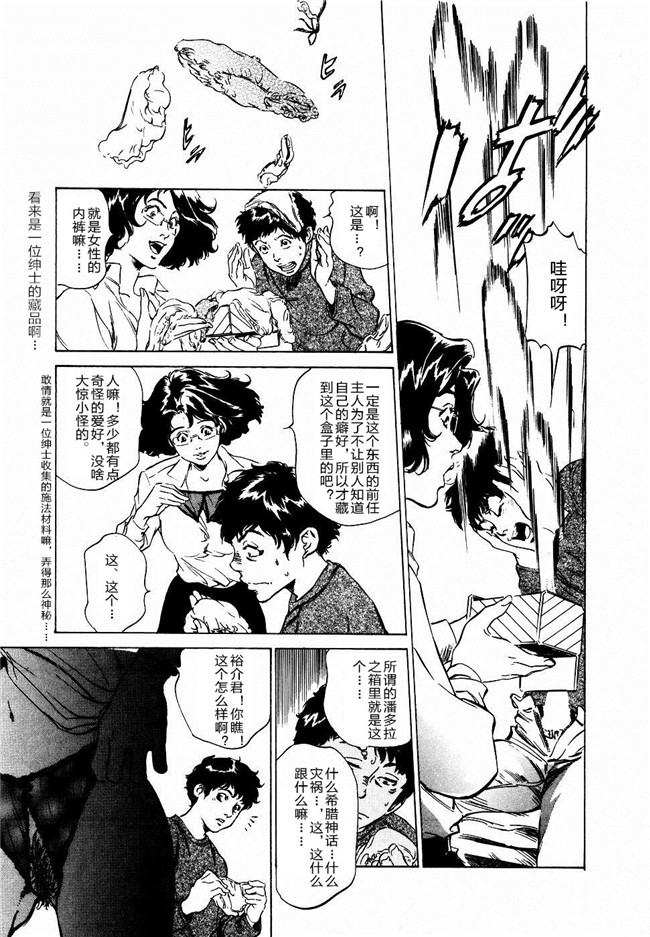 蜜壺鑑定編 第五話[cqxl自己汉化]肉番漫画全集之[八月薫] アンチック浪漫Vol . 3