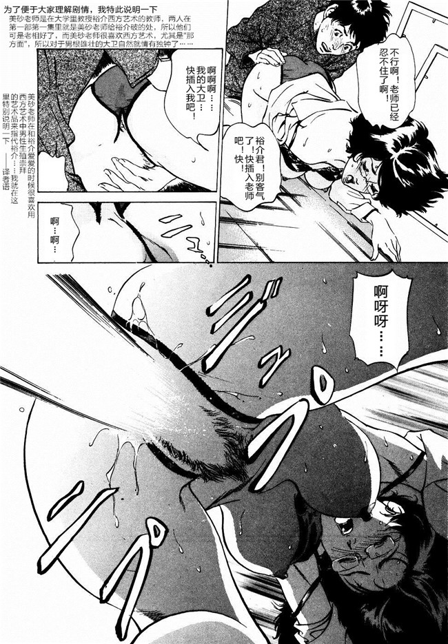 蜜壺鑑定編 第五話[cqxl自己汉化]肉番漫画全集之[八月薫] アンチック浪漫Vol . 3