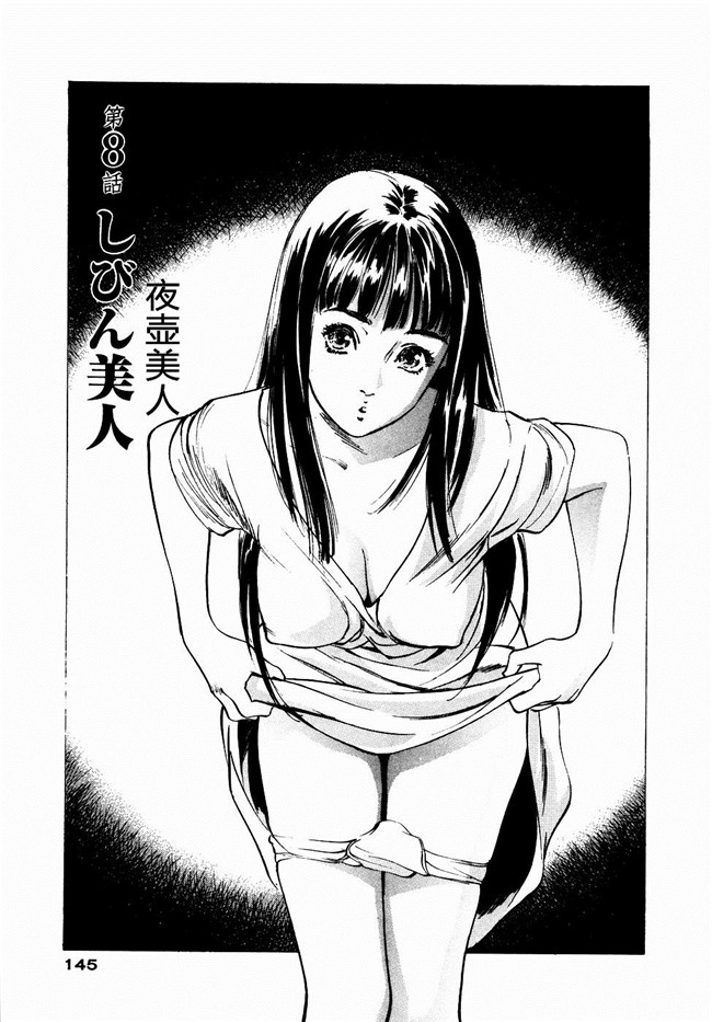 蜜壺鑑定編 第五話[cqxl自己汉化]肉番漫画全集之[八月薫] アンチック浪漫Vol . 3