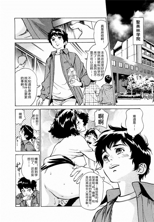 蜜壺鑑定編 第五話[cqxl自己汉化]肉番漫画全集之[八月薫] アンチック浪漫Vol . 3