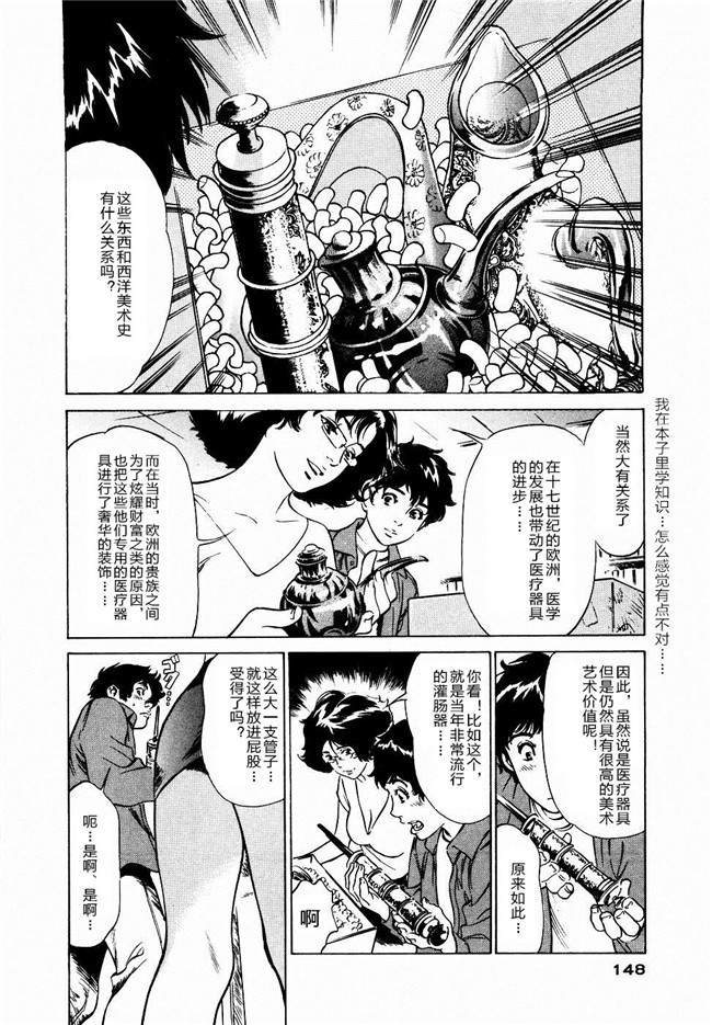 蜜壺鑑定編 第五話[cqxl自己汉化]肉番漫画全集之[八月薫] アンチック浪漫Vol . 3