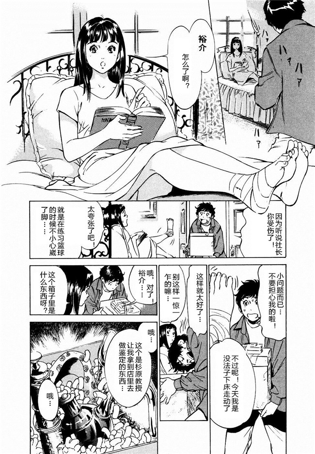 蜜壺鑑定編 第五話[cqxl自己汉化]肉番漫画全集之[八月薫] アンチック浪漫Vol . 3