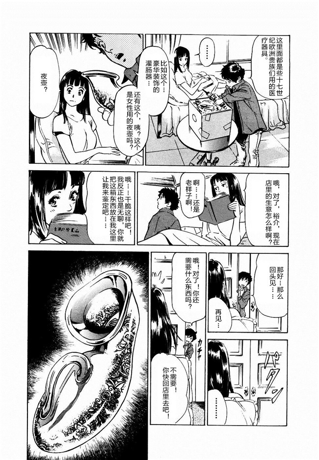 蜜壺鑑定編 第五話[cqxl自己汉化]肉番漫画全集之[八月薫] アンチック浪漫Vol . 3