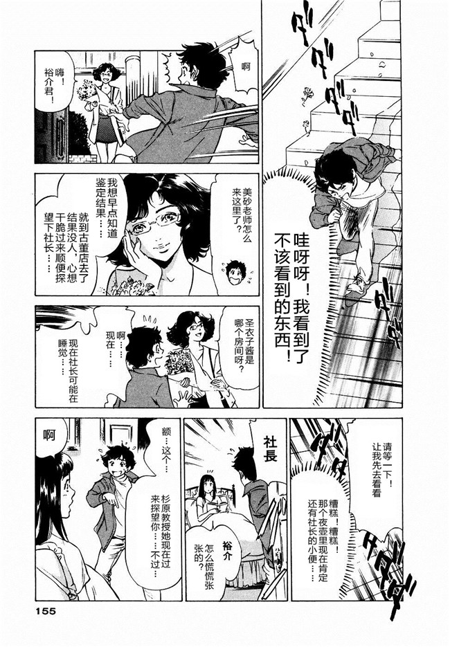 蜜壺鑑定編 第五話[cqxl自己汉化]肉番漫画全集之[八月薫] アンチック浪漫Vol . 3