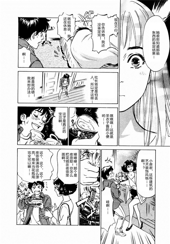 蜜壺鑑定編 第五話[cqxl自己汉化]肉番漫画全集之[八月薫] アンチック浪漫Vol . 3