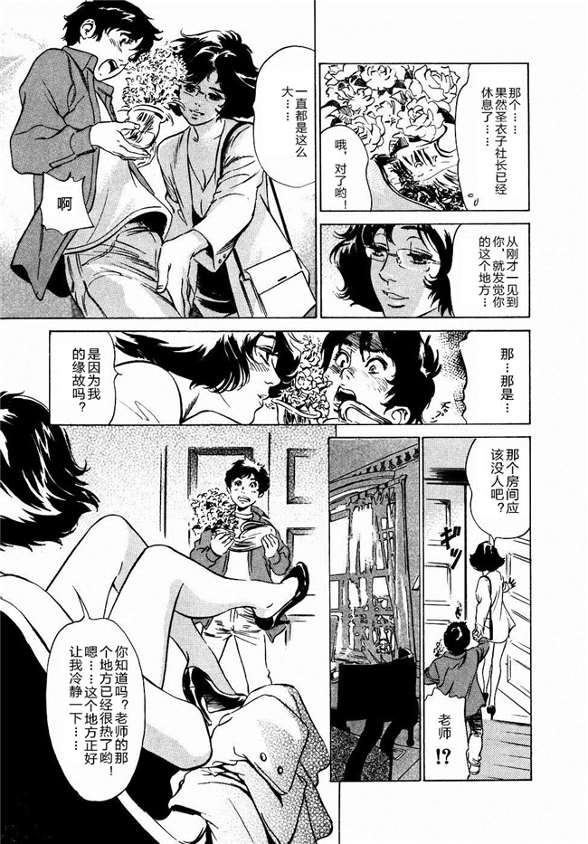 蜜壺鑑定編 第五話[cqxl自己汉化]肉番漫画全集之[八月薫] アンチック浪漫Vol . 3