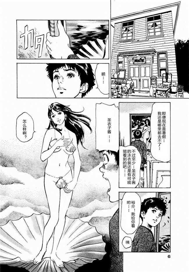 蜜壺鑑定編 第五話[cqxl自己汉化]肉番漫画全集之[八月薫] アンチック浪漫Vol . 3