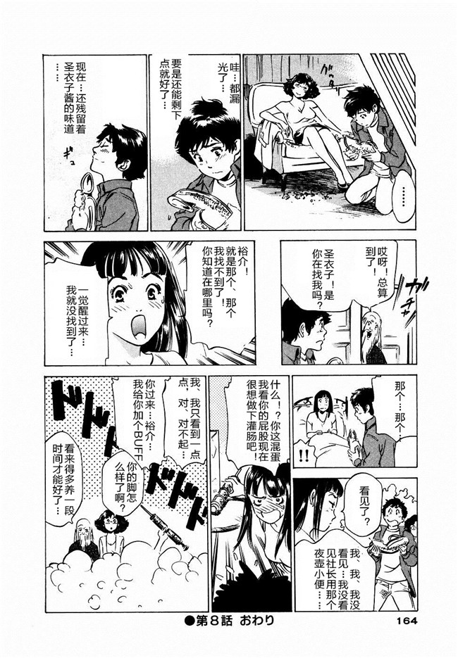 蜜壺鑑定編 第五話[cqxl自己汉化]肉番漫画全集之[八月薫] アンチック浪漫Vol . 3