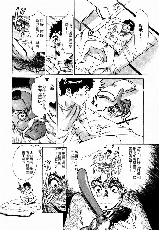 蜜壺鑑定編 第五話[cqxl自己汉化]肉番漫画全集之[八月薫] アンチック浪漫Vol . 3