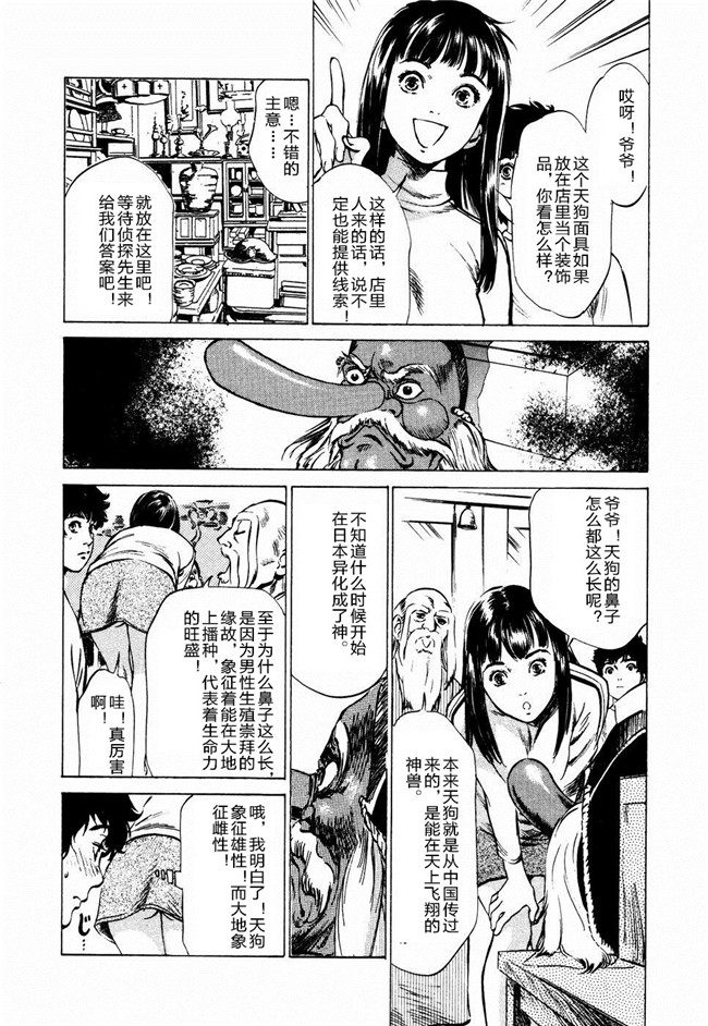 蜜壺鑑定編 第五話[cqxl自己汉化]肉番漫画全集之[八月薫] アンチック浪漫Vol . 3