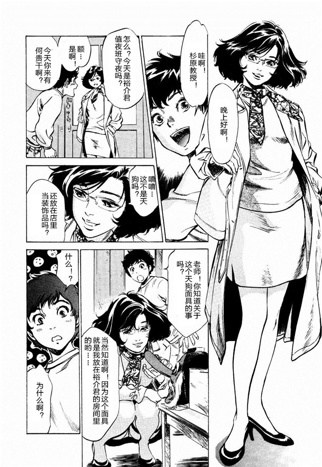 蜜壺鑑定編 第五話[cqxl自己汉化]肉番漫画全集之[八月薫] アンチック浪漫Vol . 3