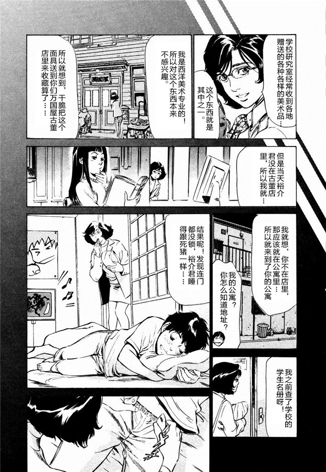 蜜壺鑑定編 第五話[cqxl自己汉化]肉番漫画全集之[八月薫] アンチック浪漫Vol . 3