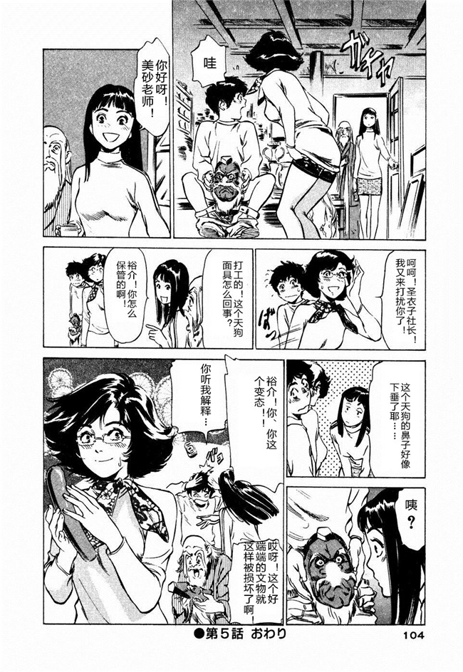 蜜壺鑑定編 第五話[cqxl自己汉化]肉番漫画全集之[八月薫] アンチック浪漫Vol . 3