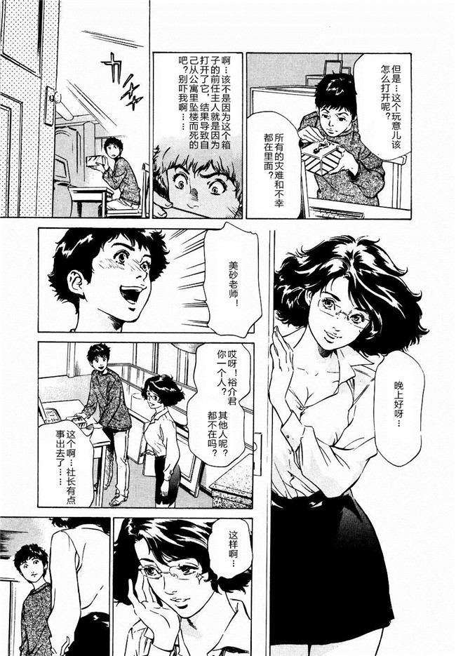 蜜壺鑑定編 第五話[cqxl自己汉化]肉番漫画全集之[八月薫] アンチック浪漫Vol . 3