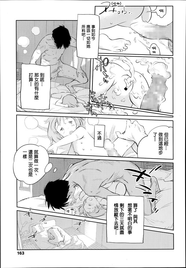 日本里番漫画h本子之[大山田満月] おとなりさん