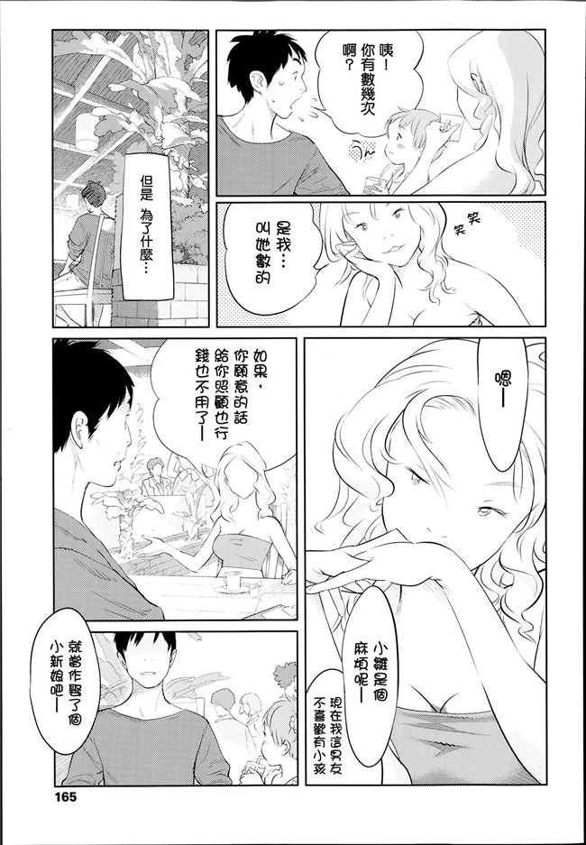 日本里番漫画h本子之[大山田満月] おとなりさん