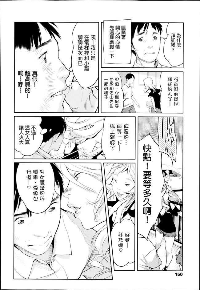 日本里番漫画h本子之[大山田満月] おとなりさん