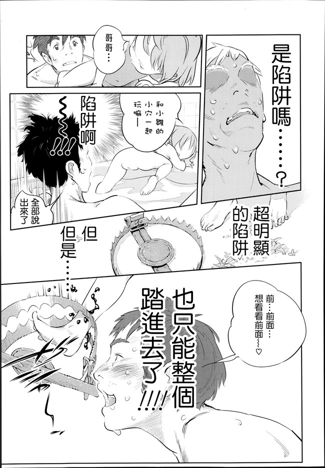 日本里番漫画h本子之[大山田満月] おとなりさん