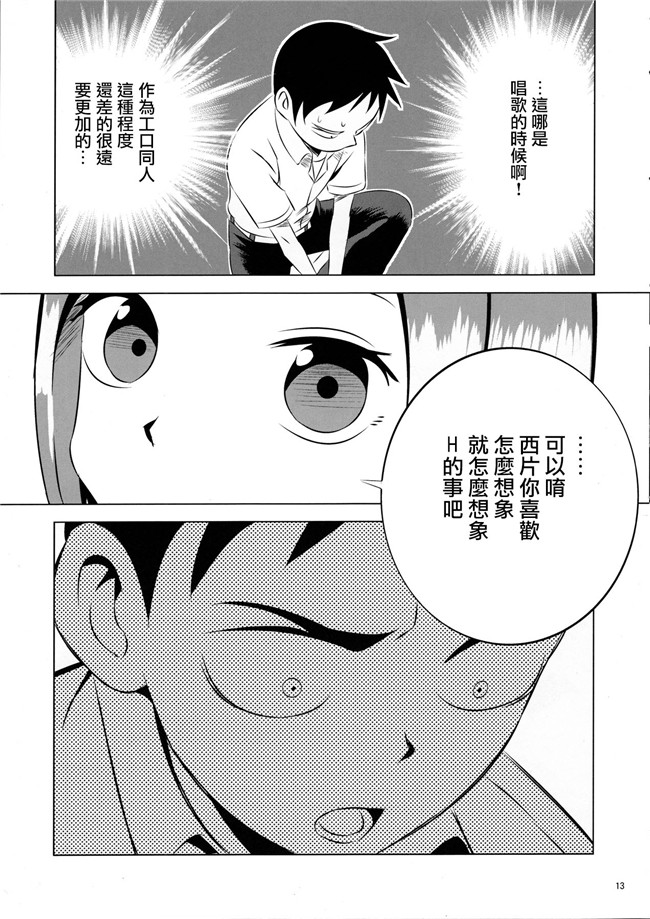 からかい上手の高木さん里番h漫画之[かこひめのうつわ(ゆうまずめ)]今日も西片君は高木さんに見透かされてる本子