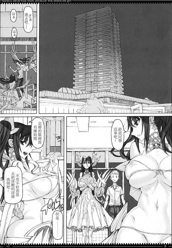 [汉化](C90)里番肉控本子之[絶対少女 (RAITA)] 魔法少女16.0h漫画