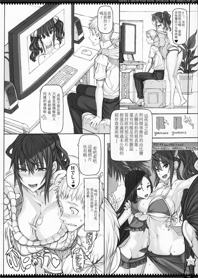 [汉化](C90)里番肉控本子之[絶対少女 (RAITA)] 魔法少女16.0h漫画