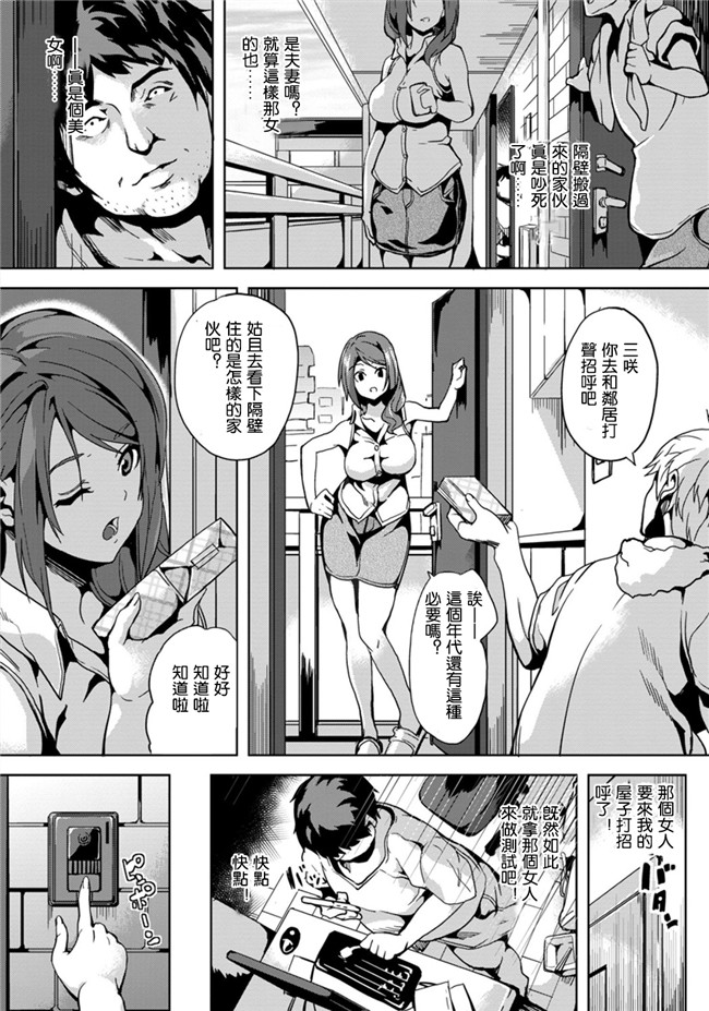 [煤球菌个人汉化]女优漫画本子之[DATE] 屑男の屑アプリ(ANGEL 倶楽部)漫画